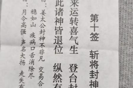 解佛祖灵签40