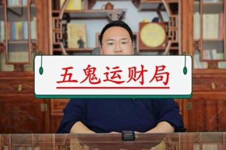 财运不好的风水，应该如何补救