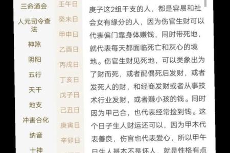 八字喜用神很重要吗