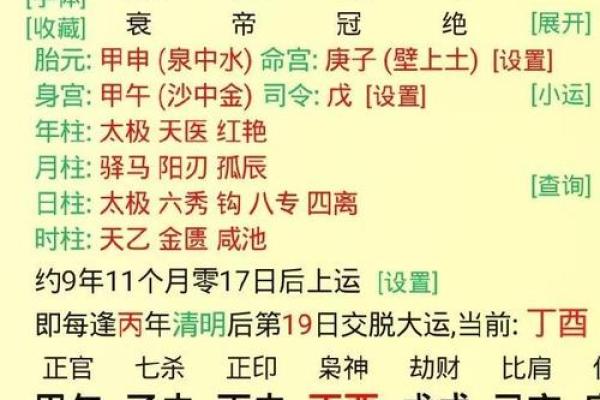 八字缺印的男命 八字缺印男命如何算命