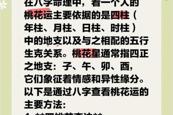 八字确定