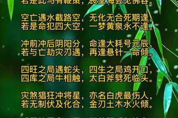 八字断生死