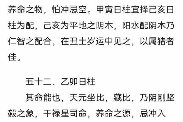 乙卯日柱出生男女八字命运