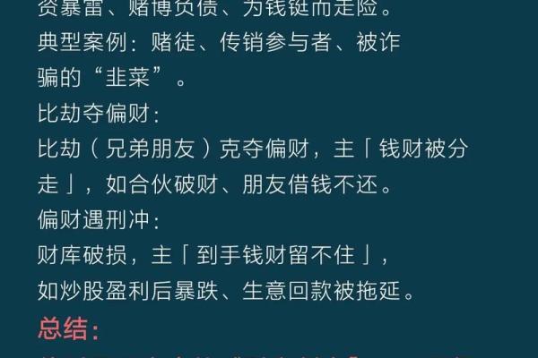 财禄相随八字