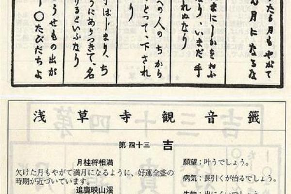 观音灵签i02签最全签辞