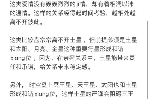 爱星盘怎么设置古典模式背景