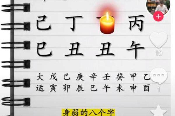 鬼不敢惹的八字