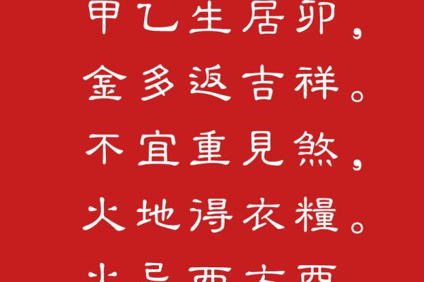 乙木生于各月的八字命理