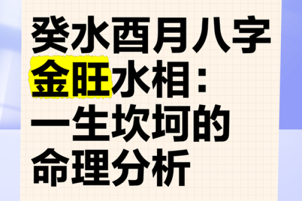 乙木生于各月的八字命理