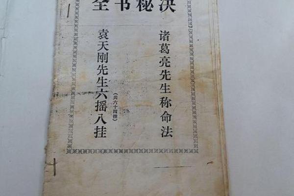 诸葛亮教你算命怎么样