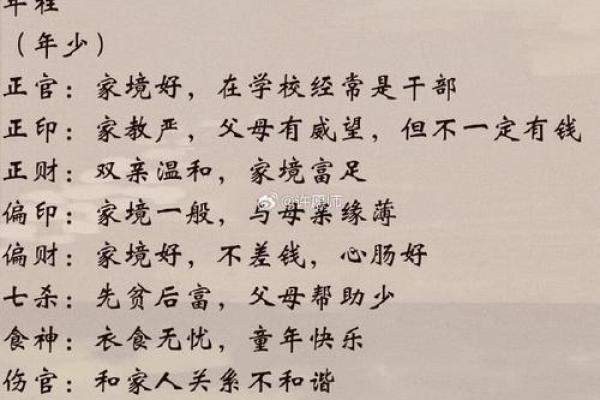 木多八字硬详解：含义、特点、命运分析及化解方法