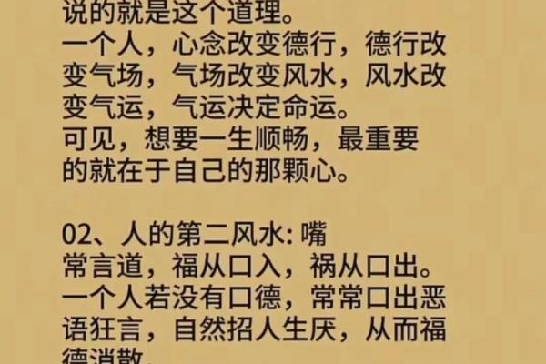 个人风水怎么算