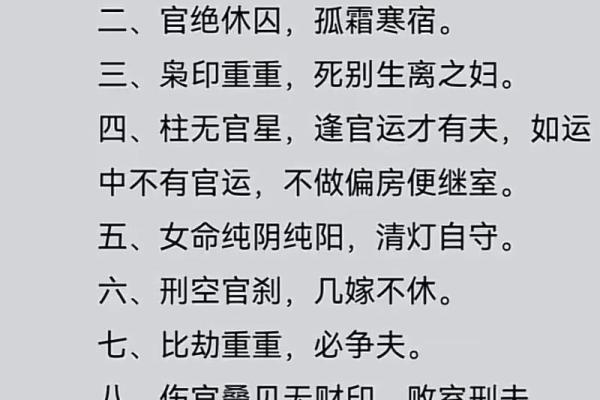 从八字看意外伤害及逢凶化吉的命理信息