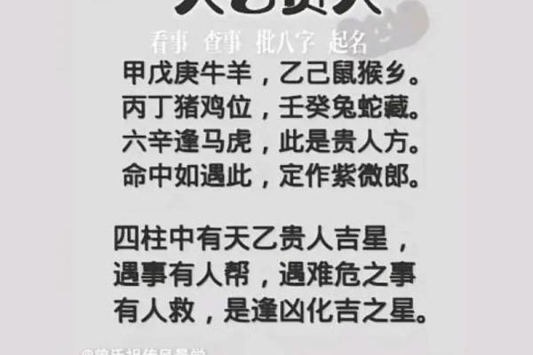 从八字看意外伤害及逢凶化吉的命理信息