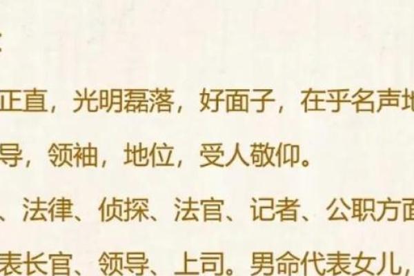 八字正官，正官意思是什么？