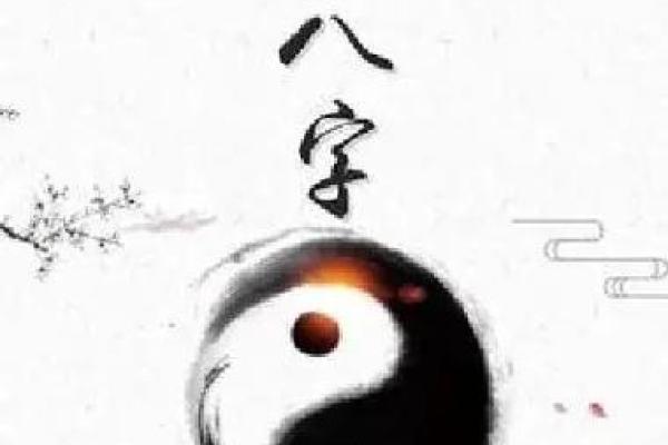如何从八字剑锋中揭示一个人的性格特点及命运趋势