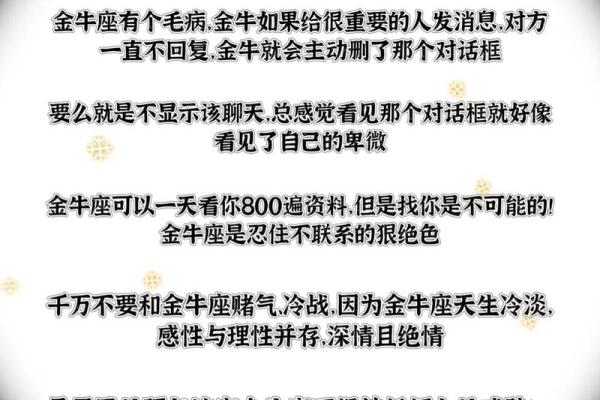 紫薇星命盘解读金牛座