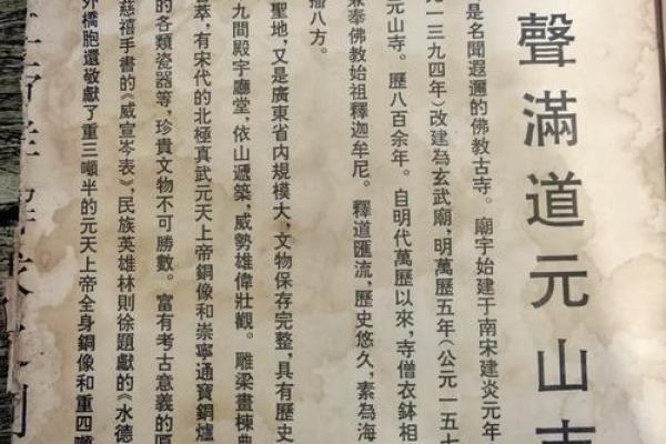 衢州东岳灵签11签