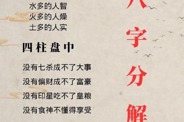 八字属土水多