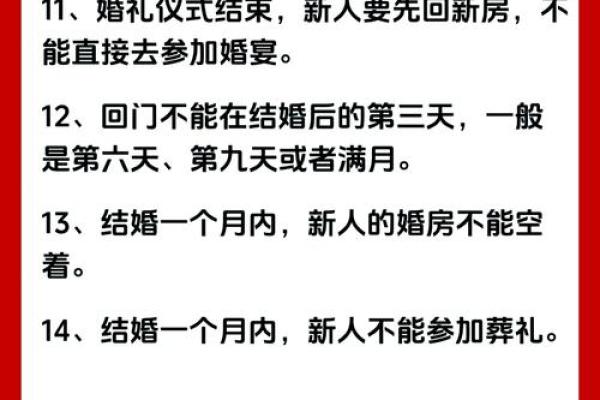 结婚八字选日子 具体应该怎么选