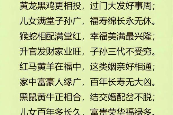 多婚的八字
