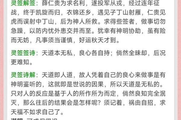 吕祖灵签81