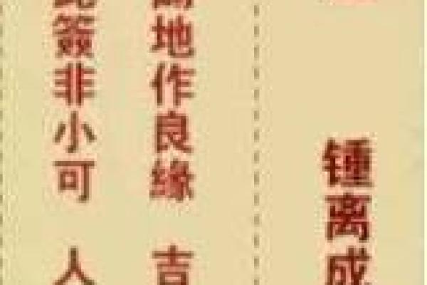 观音灵签第七签问婚姻