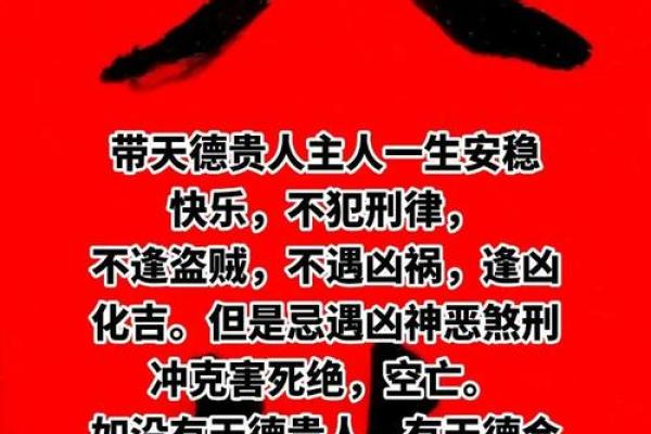 八字-禄德合 八字-禄德合