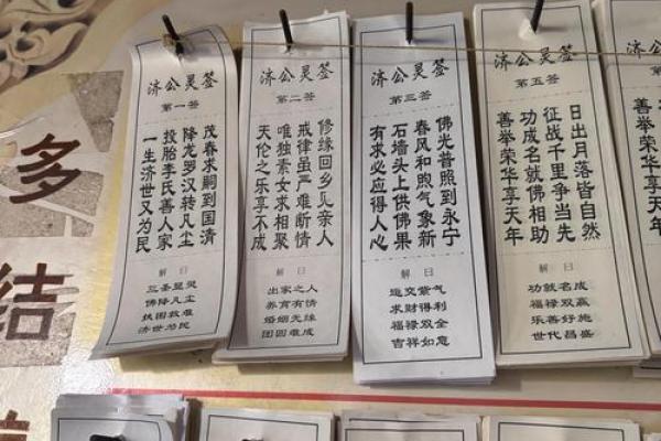 灵签老版本