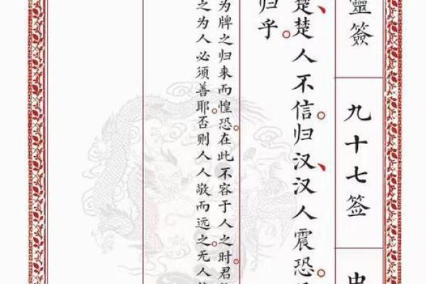 月老灵签姻缘签91签详解 月老91签解签什么意思？