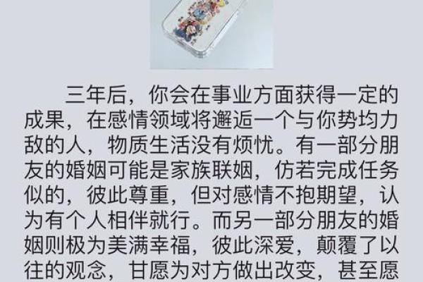 感情测试：你们未来三个月感情发展如何？