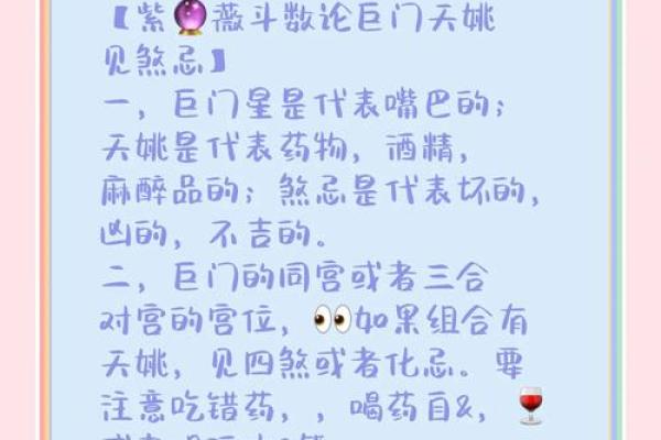 紫薇斗数天姚找不到