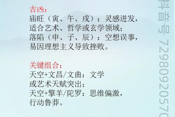 紫薇斗数天姚找不到