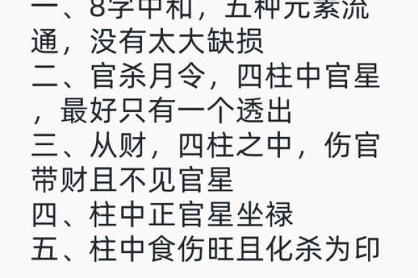 命里没有夫星的女人 八字女命看夫星