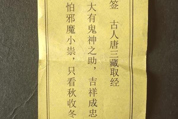 吕祖灵签第104签