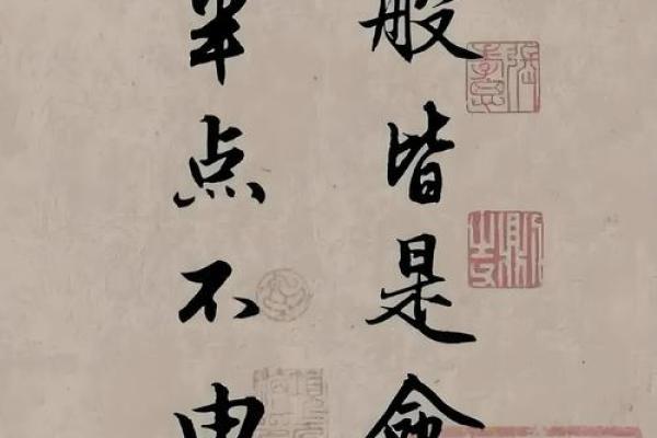 八字算命书