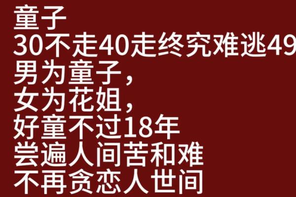 算命说孩子是童子命 不能全信 要先自己查询
