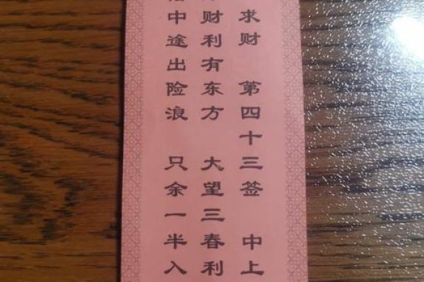 佛祖公灵签5签