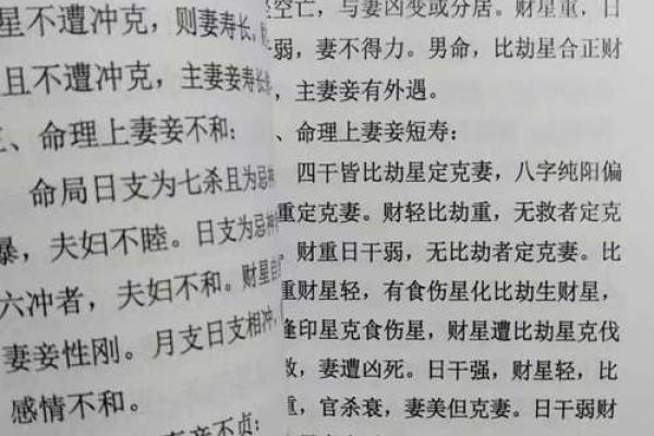 算命术中俗相什么意思
