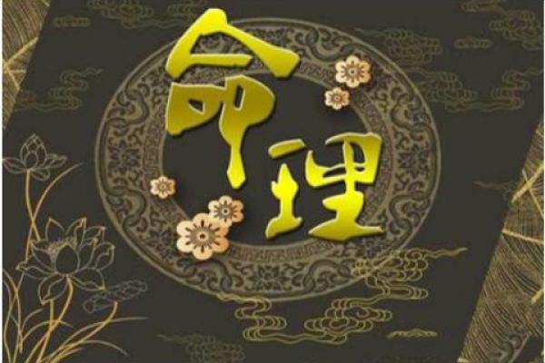 济缘算命：嘴唇揭示命运的密码