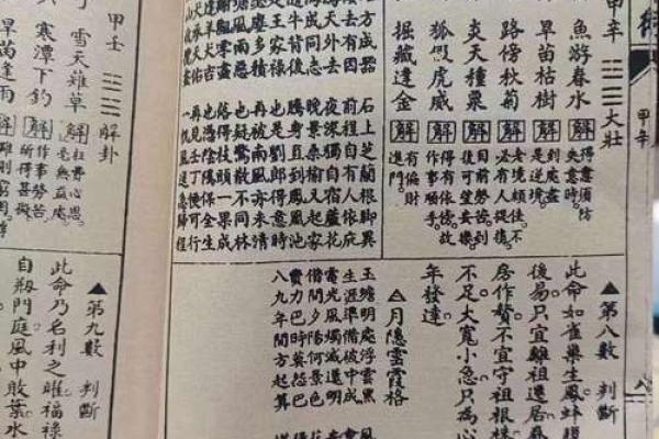 本溪算命看事的哪有
