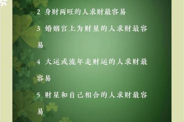 如何看自己八字什么旺