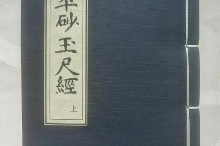 民间传说，刘伯温的风水之故事