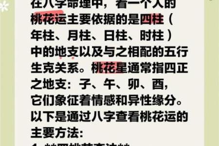 八字确定