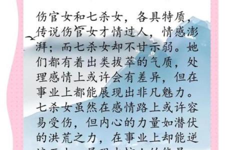 八字伤官见官，七杀格带三刑，婚姻不美