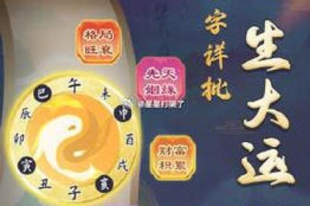 适合投资的女性八字 哪些女性八字适合投资