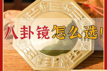 风水八卦镜正确的挂法镜子对外还是对里