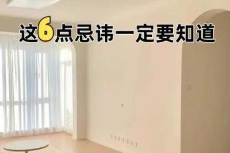 装修风水学，装修之前必看风水
