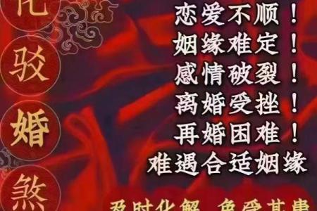 八字看婚姻：容易被烂桃花影响的女命八字