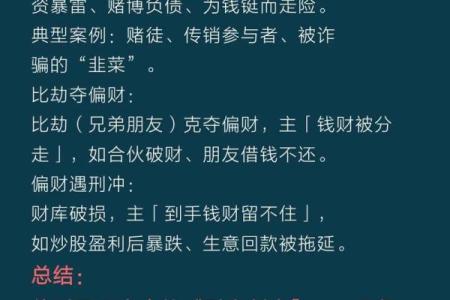 财禄相随八字